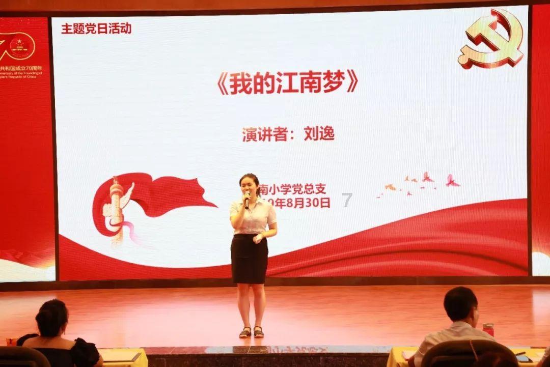 秋游带的食物游戏画面
